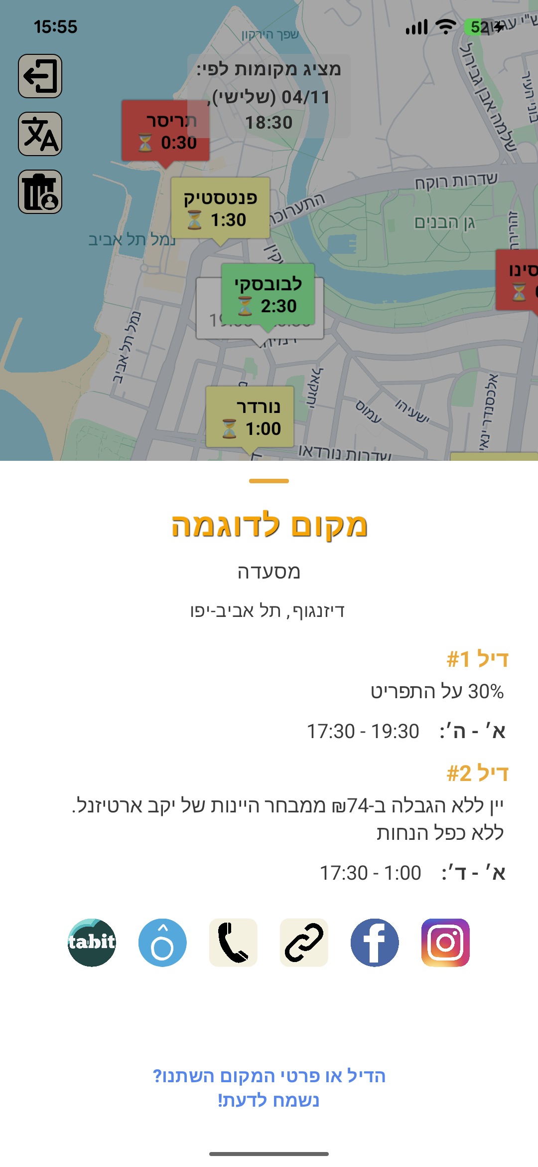 זולו - פרטי עסק