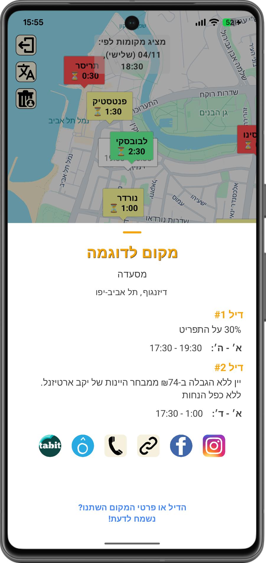 זולו - אפליקציה